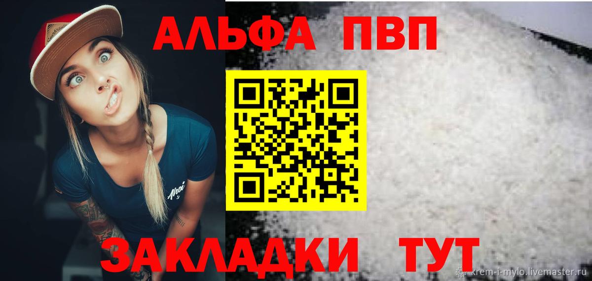 Alpha-PVP крисы CK Канаш