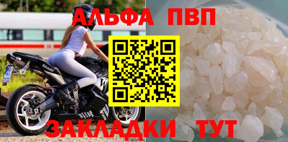 Alpha-PVP крисы CK  Альфа ПВП СК  Вход с VPN  Канаш  Alpha-PVP Crystall 