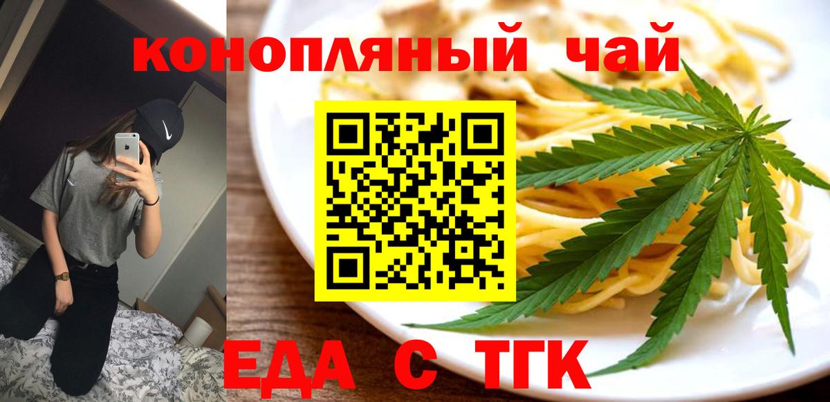 Canna-Cookies марихуана Канаш