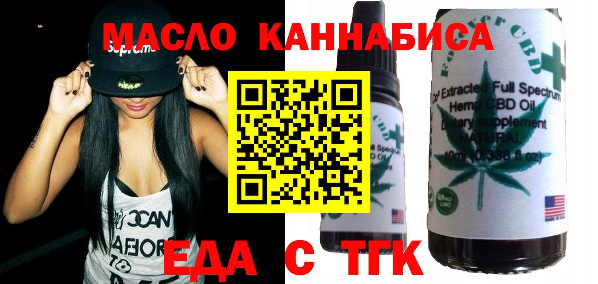 Канаш  Печенье с ТГК конопля  Вход с VPN 