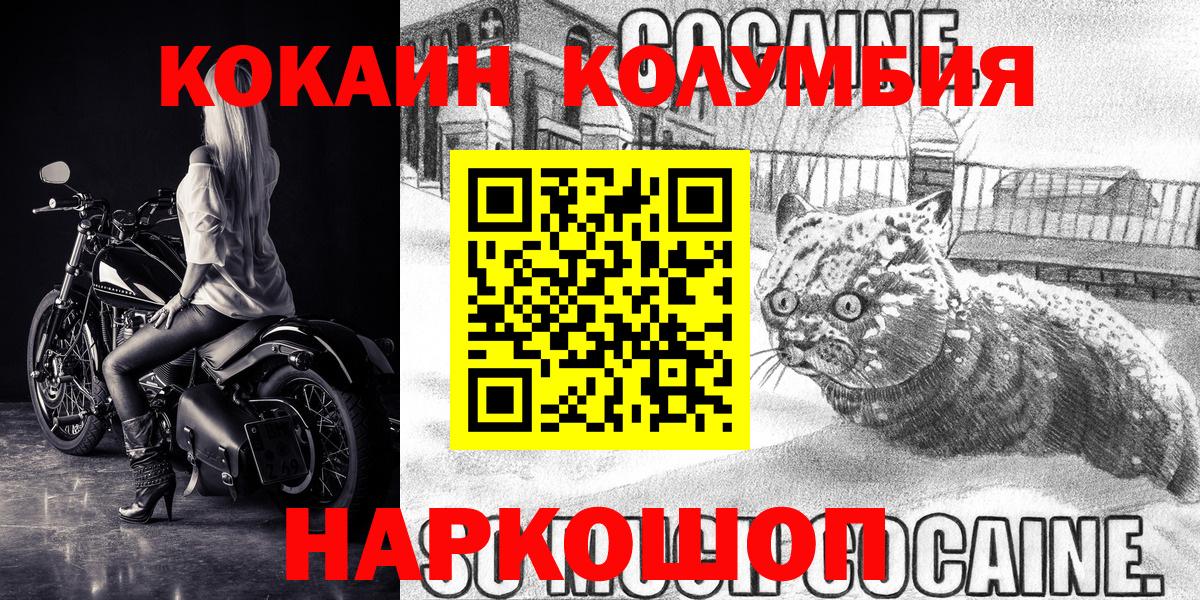 Канаш  КОКАИН VHQ  КОКАИН Боливия  Вход с VPN 