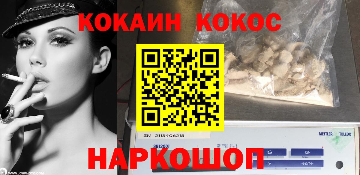 COCAIN Columbia Канаш