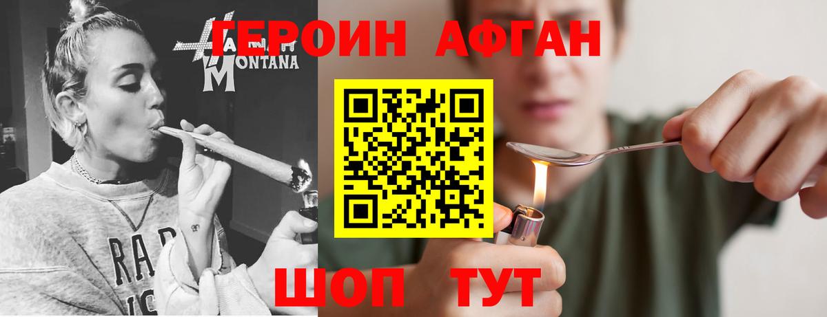 Канаш  ГЕРОИН  Вход с VPN  ГЕРОИН белый 