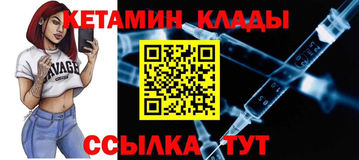 КЕТАМИН ketamine Канаш