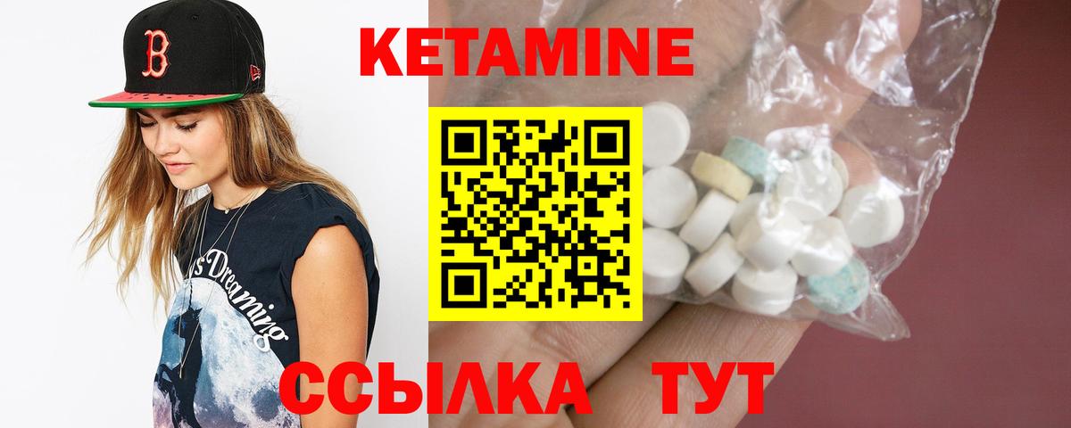 МЕГА зеркало  Кетамин ketamine  Вход с VPN  Канаш 