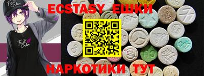 ECSTASY Жуковский