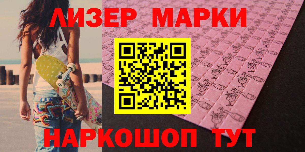 ЛСД экстази кислота Канаш