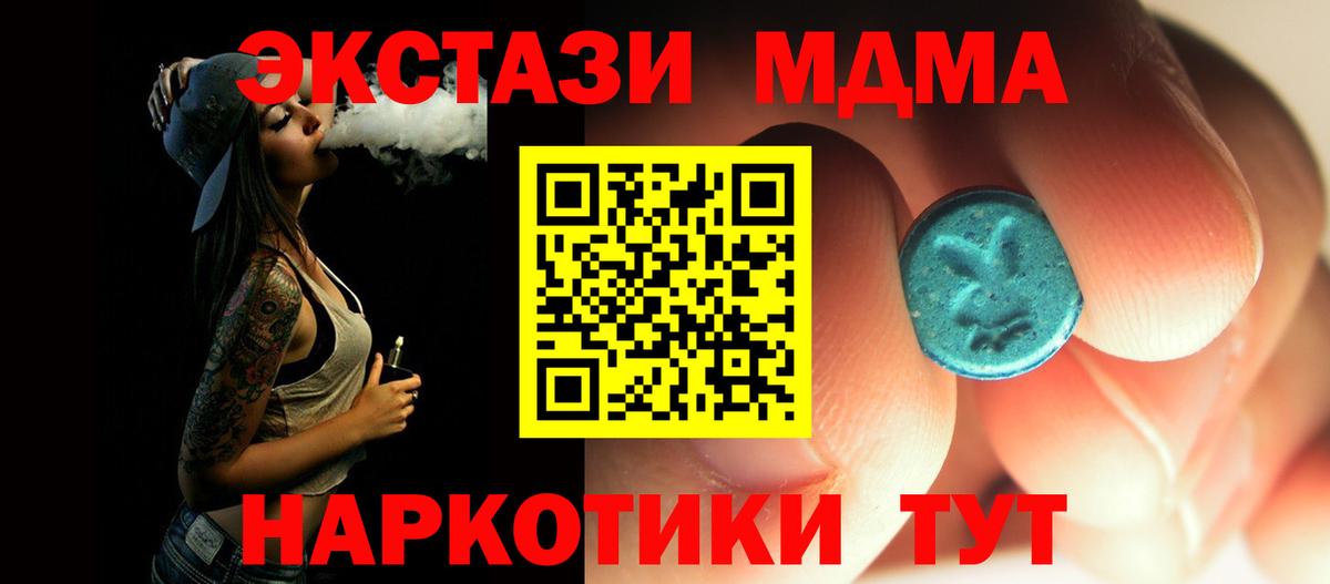 МДМА VHQ Канаш