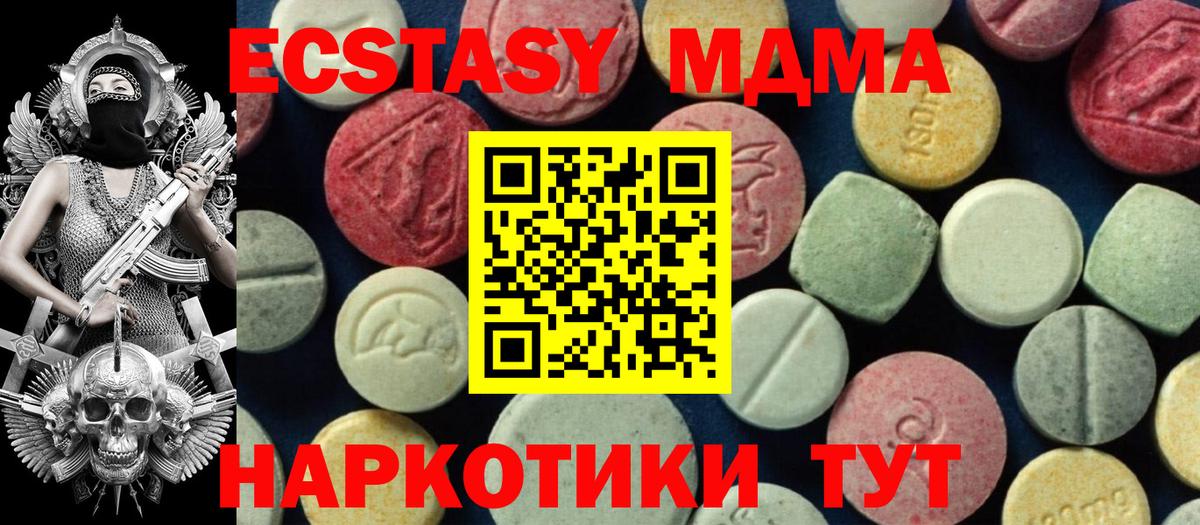 МДМА VHQ  MDMA  Вход с VPN  Канаш  MDMA Molly 