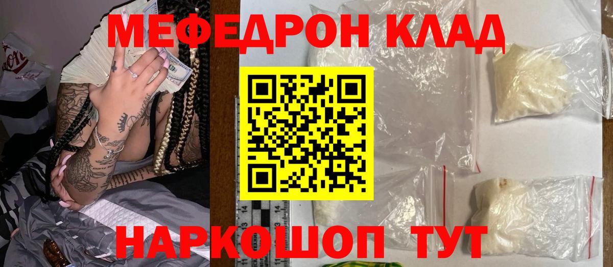 Мефедрон 4 MMC  Вход с VPN  Канаш 
