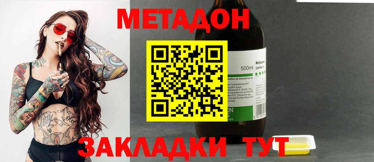 Канаш  МЕТАДОН methadone  МЕТАДОН methadone  Вход с VPN 