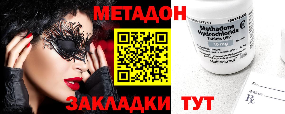 МЕТАДОН мёд Канаш