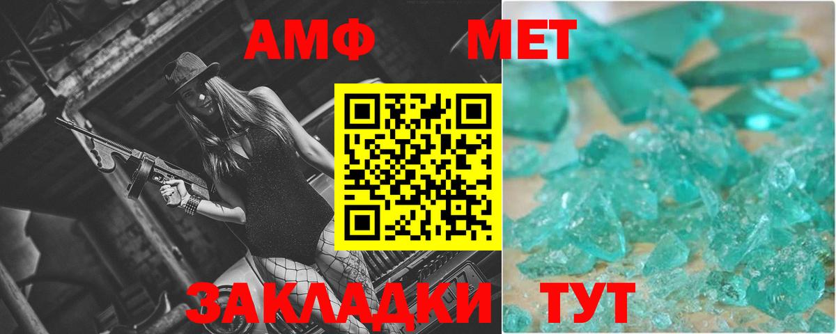 Метамфетамин кристалл  Вход с VPN  Канаш 