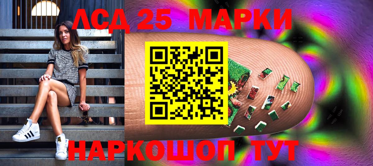 Канаш  Марки N-bome 1,5мг  Вход с VPN 