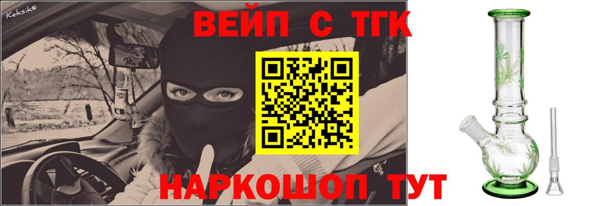 наркота  ТГК концентрат  Дистиллят ТГК гашишное масло  Вход с VPN  Канаш 