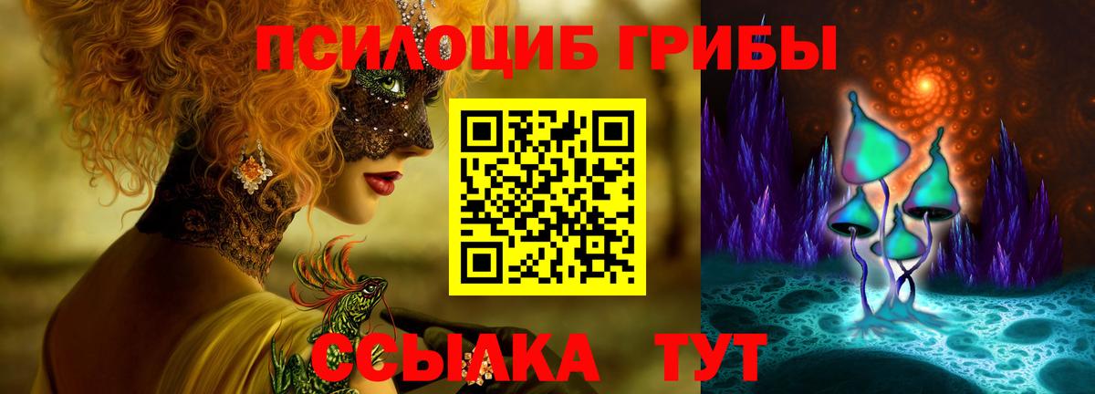 Галлюциногенные грибы мухоморы Канаш